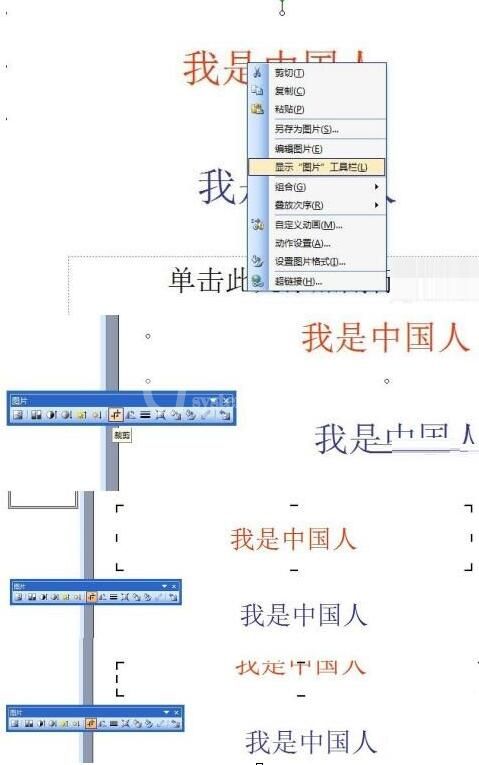 PPT中怎样实现双色字 PPT中实现双色字的操作教程截图