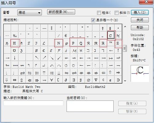 MathType编辑粗体空心字的详细步骤截图