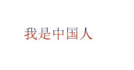 PPT中怎样实现双色字 PPT中实现双色字的操作教程截图