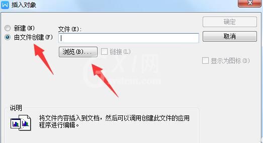 wps怎样导入TXT文件 wps导入TXT文件的详细步骤截图