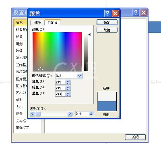 PPT2010怎样绘制一个立体图表 PPT2010绘制一个立体图表的操作教程截图