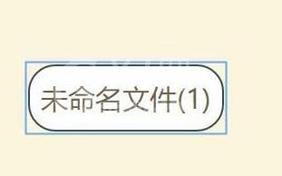 wps边框怎样制作弧度效果 wps边框制作弧度效果的详细步骤截图