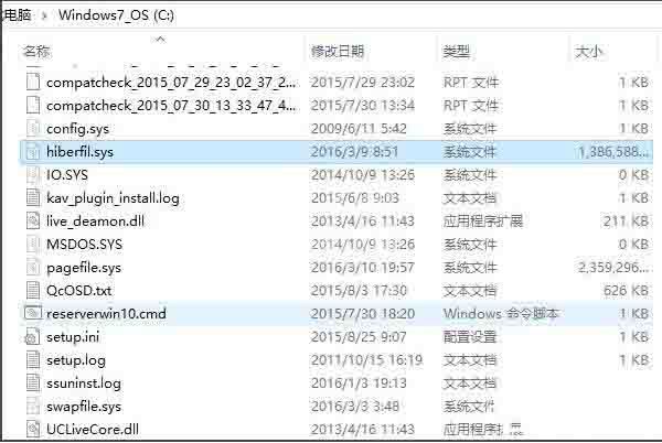 win10系统怎么删除hiberfil.sys文件 删除hiberfil.sys文件操作方法截图