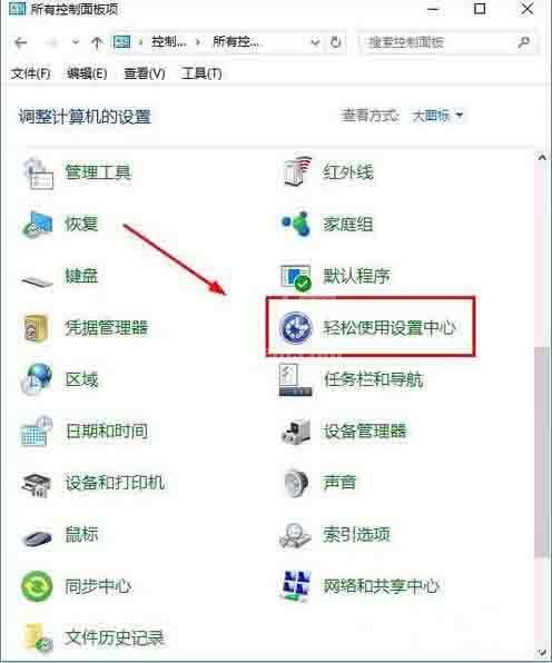 win10怎么打开屏幕键盘 win7打开屏幕键盘方法介绍截图