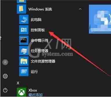 win10系统如何关闭windows安全警报 关闭windows安全警报方法截图