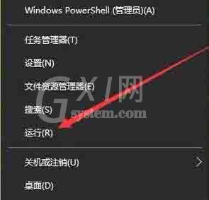 win10系统如何关闭windows安全警报 关闭windows安全警报方法截图