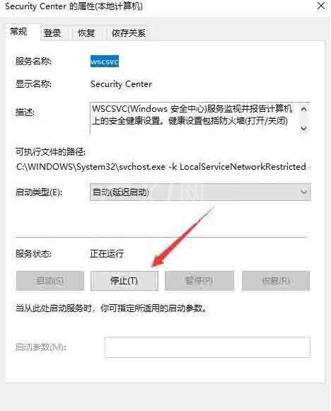 win10系统如何关闭windows安全警报 关闭windows安全警报方法截图