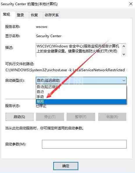 win10系统如何关闭windows安全警报 关闭windows安全警报方法截图