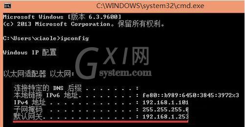 WIN8查看默认网关的操作步骤截图