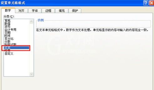 excel数字前补0怎么做？excel数字前补0的方法截图