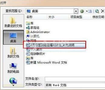 如何用word副本方式进行文本编辑 word副本方式进行文本编辑方法截图