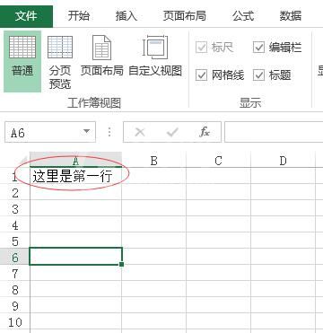 Excel如何批量插入行列-Excel批量插入行列的方法截图