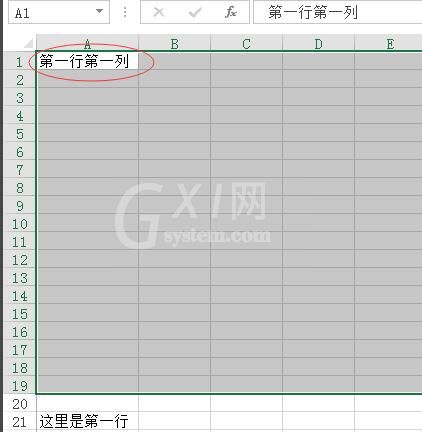 Excel如何批量插入行列-Excel批量插入行列的方法截图