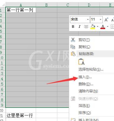 Excel如何批量插入行列-Excel批量插入行列的方法截图