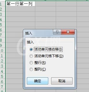 Excel如何批量插入行列-Excel批量插入行列的方法截图