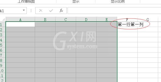 Excel如何批量插入行列-Excel批量插入行列的方法截图