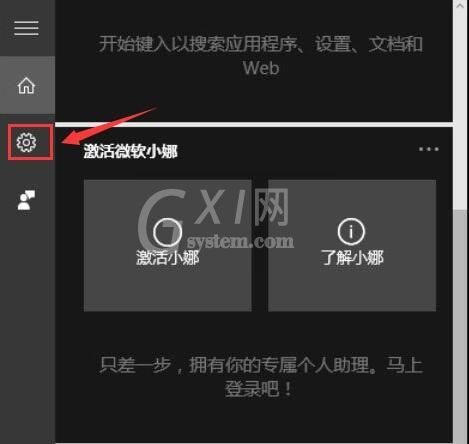 win10如何关闭cortana小娜 win10关闭cortana小娜方法介绍截图