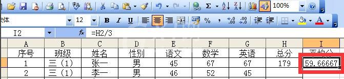 Excel如何插入公式-Excel插入公式或直接输入公式的方法截图