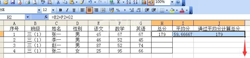 Excel如何插入公式-Excel插入公式或直接输入公式的方法截图