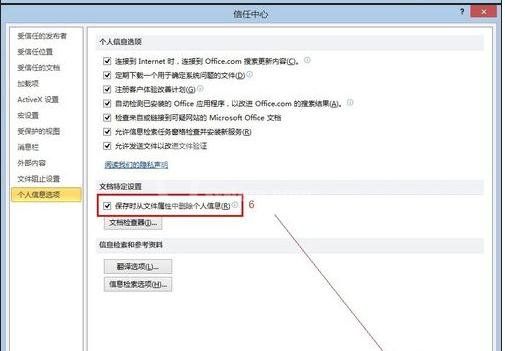 excel多人同时编辑共享文件怎么做？excel 如何设置成多人同时编辑的方法截图