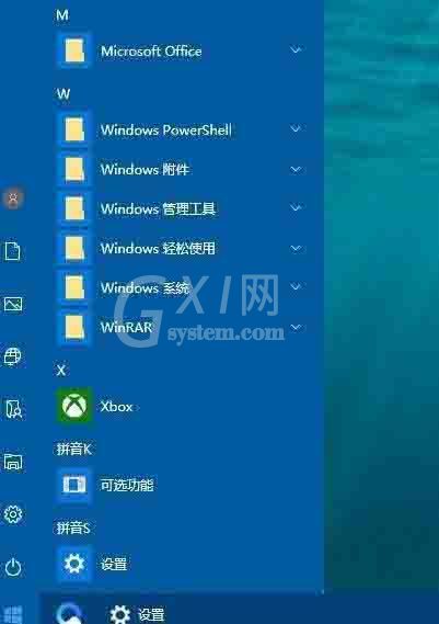 win10如何设置开始菜单透明 设置开始菜单透明操作方法截图