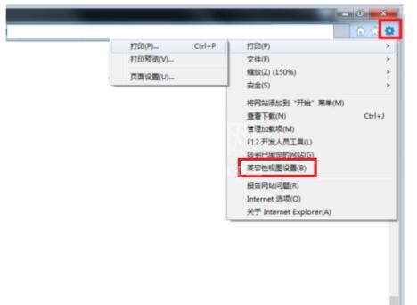 教师资格证ie浏览器怎么设置兼容性 ie浏览器设置兼容性的方法截图