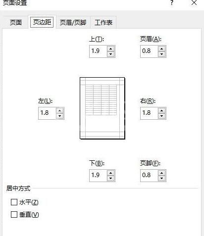 Excel表格打印时如何设置下方显示页码-Excel表格打印时设置下方显示页码的方法截图