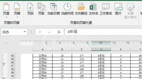 Excel表格打印时如何设置下方显示页码-Excel表格打印时设置下方显示页码的方法截图