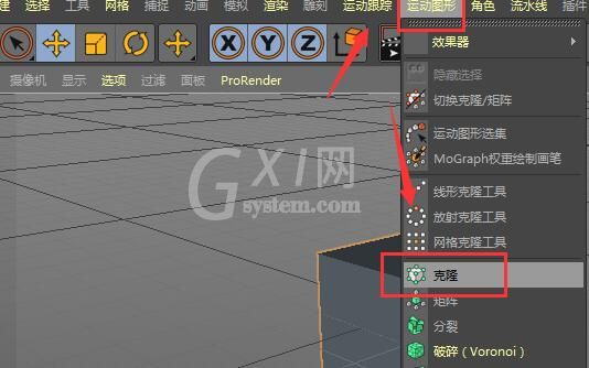 C4D克隆工具如何使用-C4D克隆工具使用方法截图