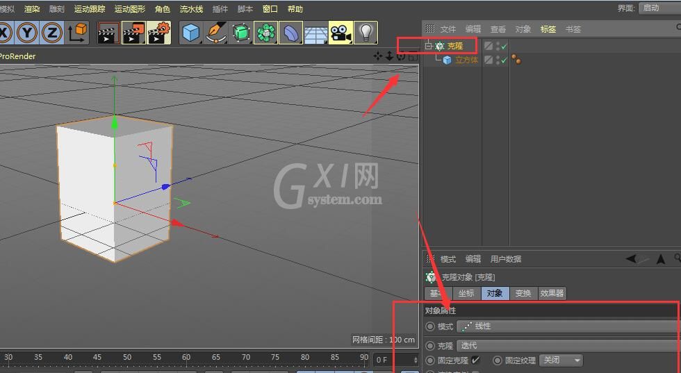 C4D克隆工具如何使用-C4D克隆工具使用方法截图