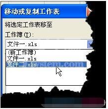 如何合并两个excel表格？两个excel表合并成一个的方法截图