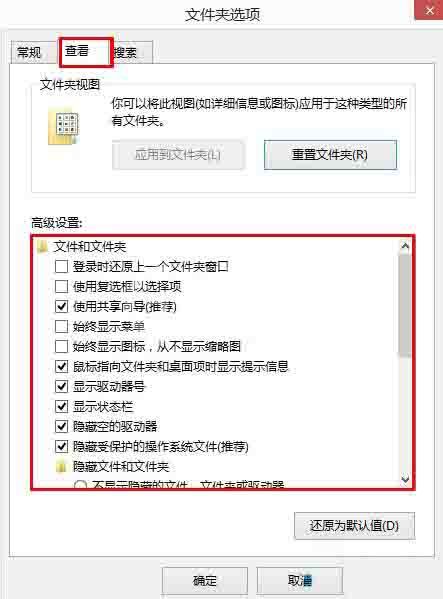 win8系统无法修改磁盘名称解决步骤截图