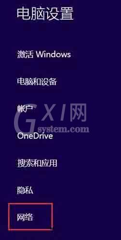 win8停用无线网络连接的操作方法截图