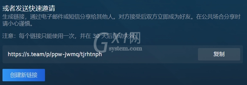 使用steam添加好友的方法截图