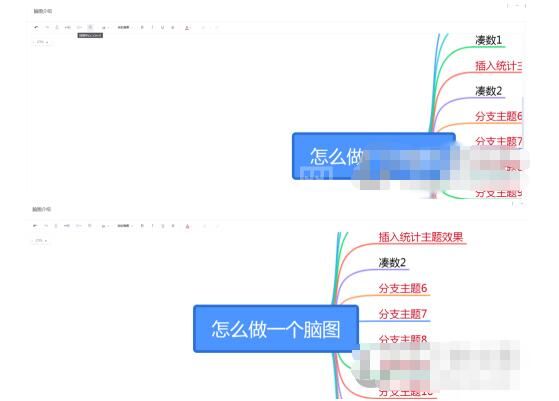 有道云笔记怎么做思维导图？有道云笔记做思维导图方法截图