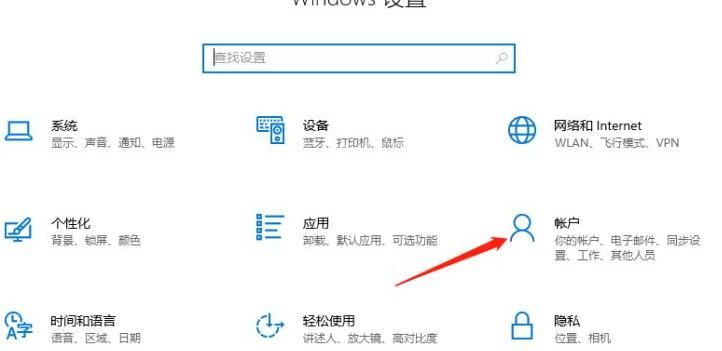 WIN10如何关闭账户同步-WIN10关闭账户同步的步骤截图