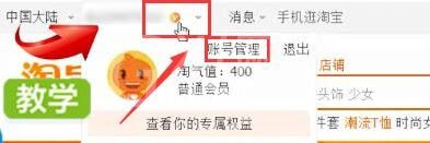 支付宝账号怎么查？支付宝账号查看的方法截图