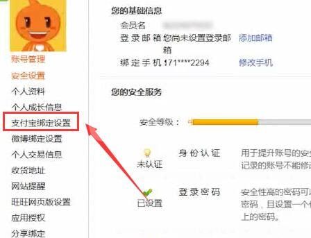 支付宝账号怎么查？支付宝账号查看的方法截图