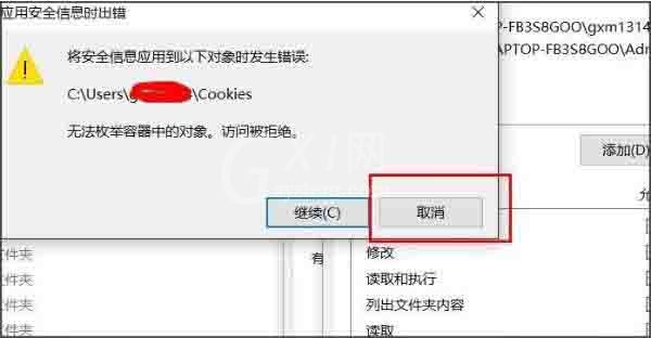 win10系统文件夹拒绝访问怎么办 文件夹无法访问拒绝访问的解决方法截图