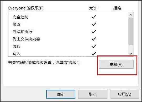 win10系统文件夹拒绝访问怎么办 文件夹无法访问拒绝访问的解决方法截图