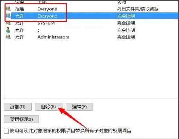 win10系统文件夹拒绝访问怎么办 文件夹无法访问拒绝访问的解决方法截图