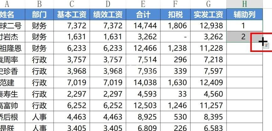 Excel表格怎样隔行批量插入空白行-Excel表格中隔行批量插入多个空白行方法截图