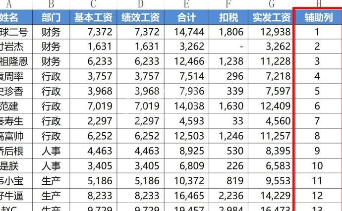 Excel表格怎样隔行批量插入空白行-Excel表格中隔行批量插入多个空白行方法截图