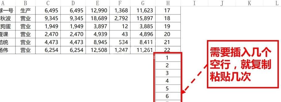 Excel表格怎样隔行批量插入空白行-Excel表格中隔行批量插入多个空白行方法截图