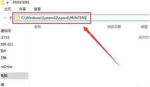 win10安装打印机提示print spooler无法启动怎么办截图