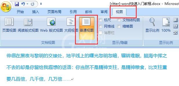 word怎样设置分节符-word设置分节符的操作过程截图