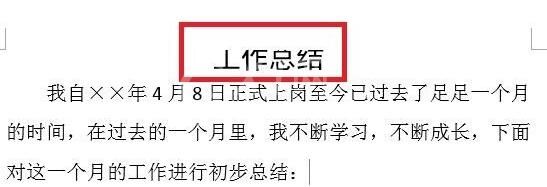 word中标题文字上面部分显示不全怎么办-word中标题文字上面部分显示不全的处理截图