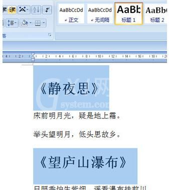 word如何折叠标题 word折叠标题的简单教程截图