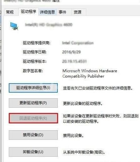 WIN10怎样更新显卡驱动后重启蓝屏 WIN10更新显卡驱动后重启蓝屏的处理方法截图