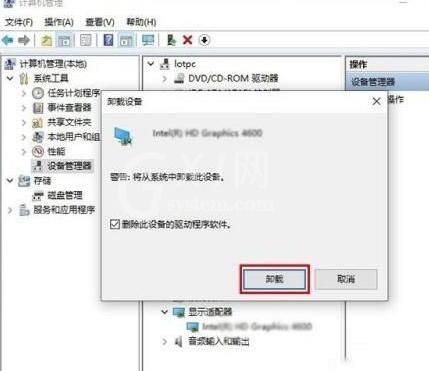 WIN10怎样更新显卡驱动后重启蓝屏 WIN10更新显卡驱动后重启蓝屏的处理方法截图